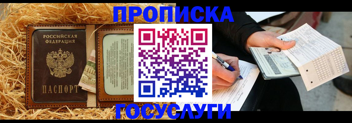 регистрация в Оренбурге