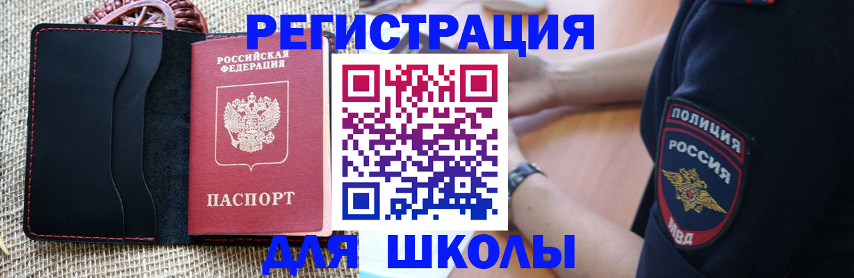 прописка в квартире в Оренбурге